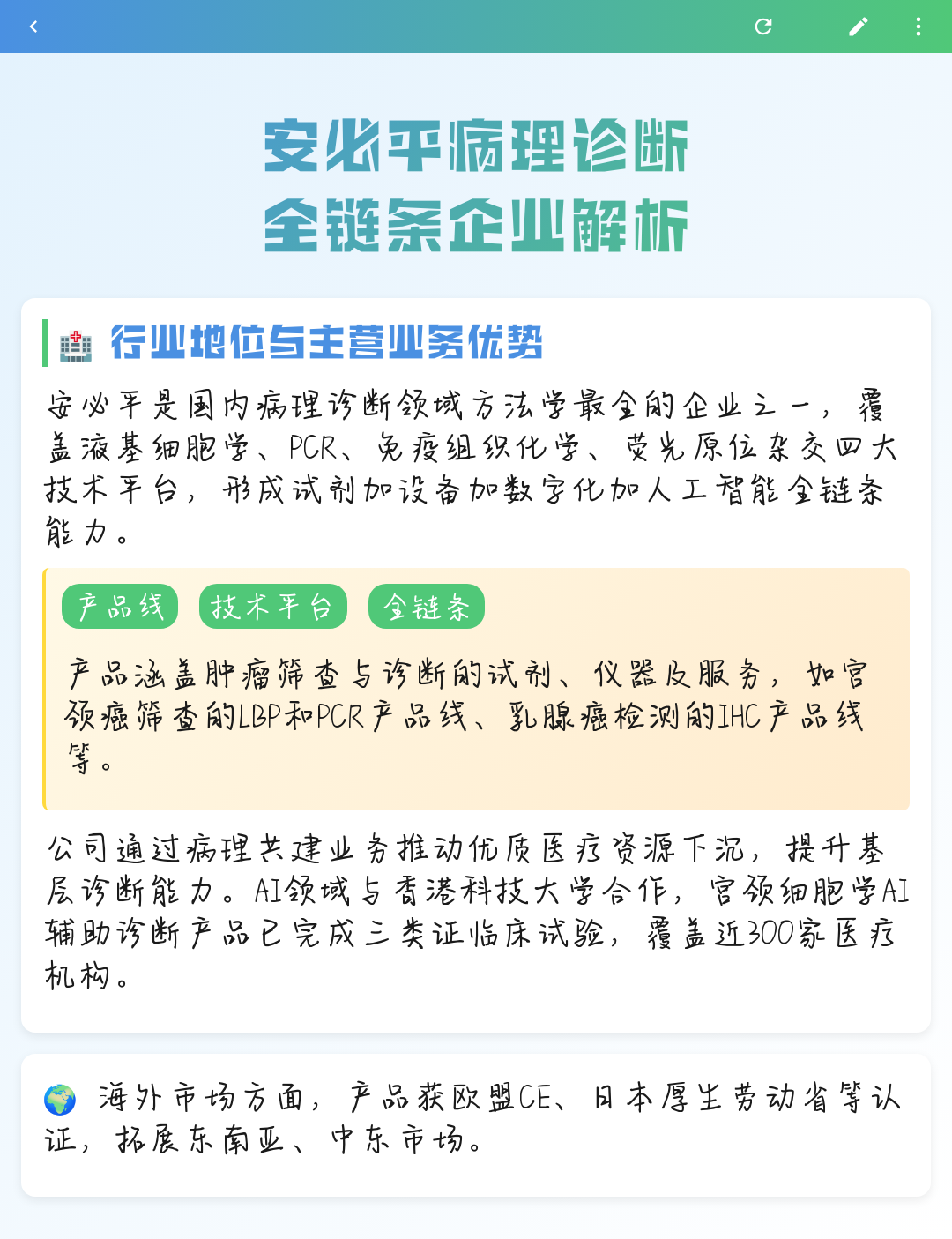 揭阳市全链条零部件企业诊断(全链条零部件企业诊断分析)