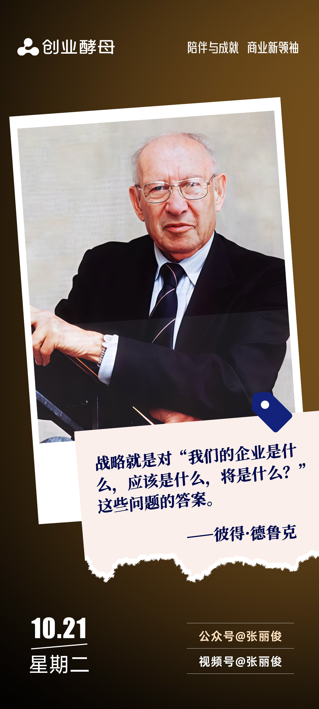 揭阳市增长战略最佳实践(增长型战略适用条件)