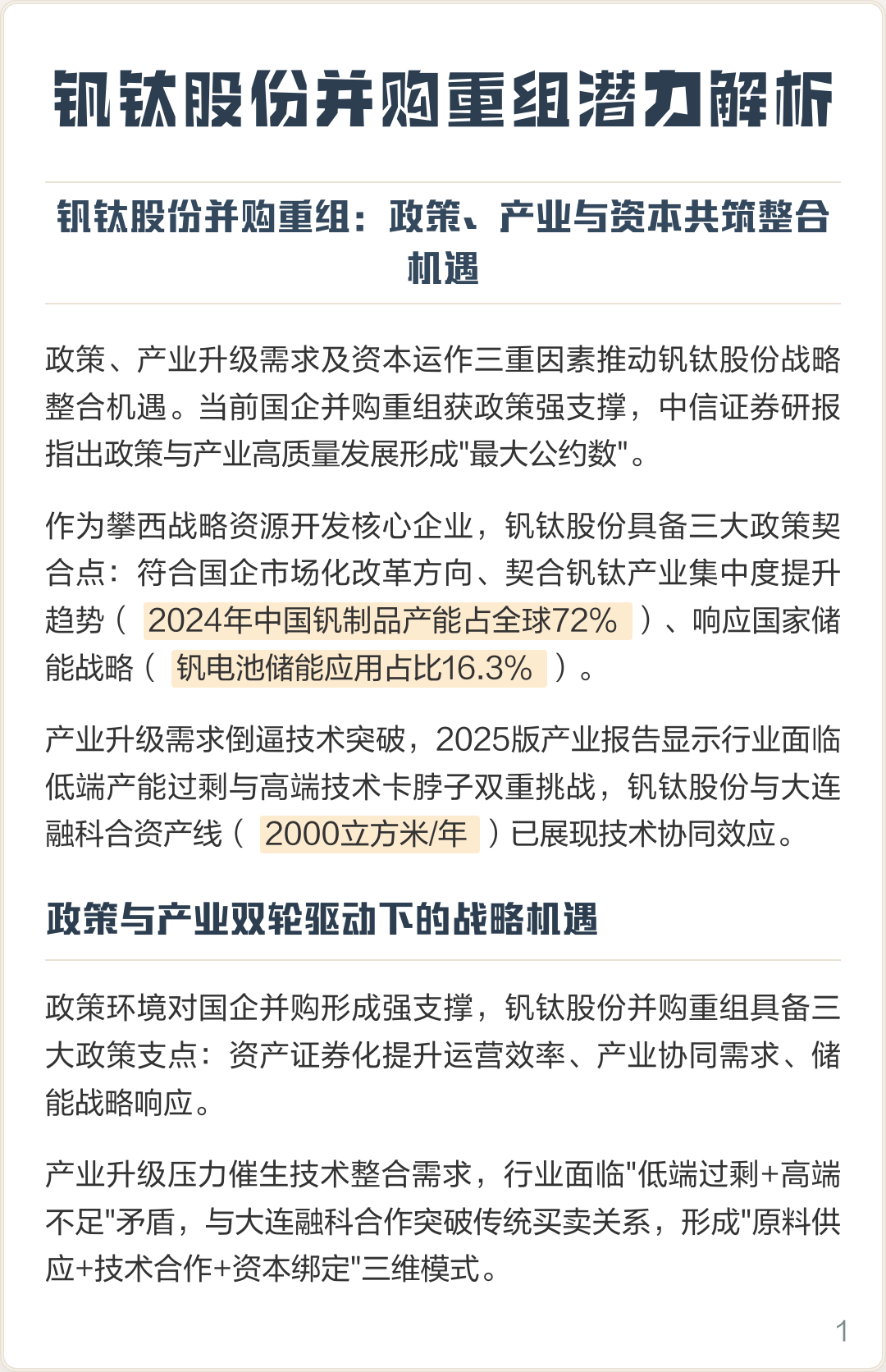揭阳市高性价比股权重组机构(高性价比股权重组机构是什么)