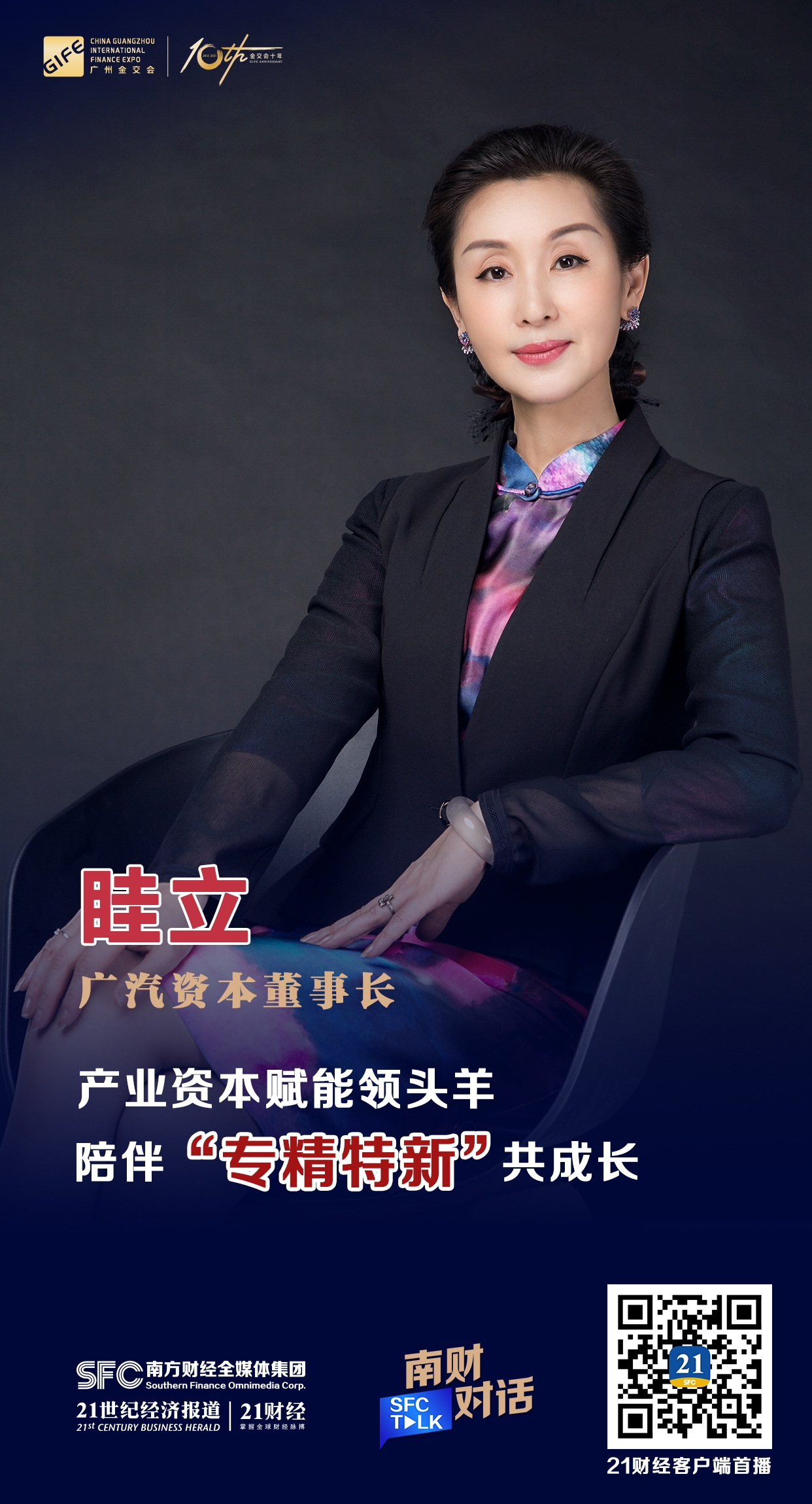 揭阳市全要素资本赋能实业(全要素企业是什么意思)