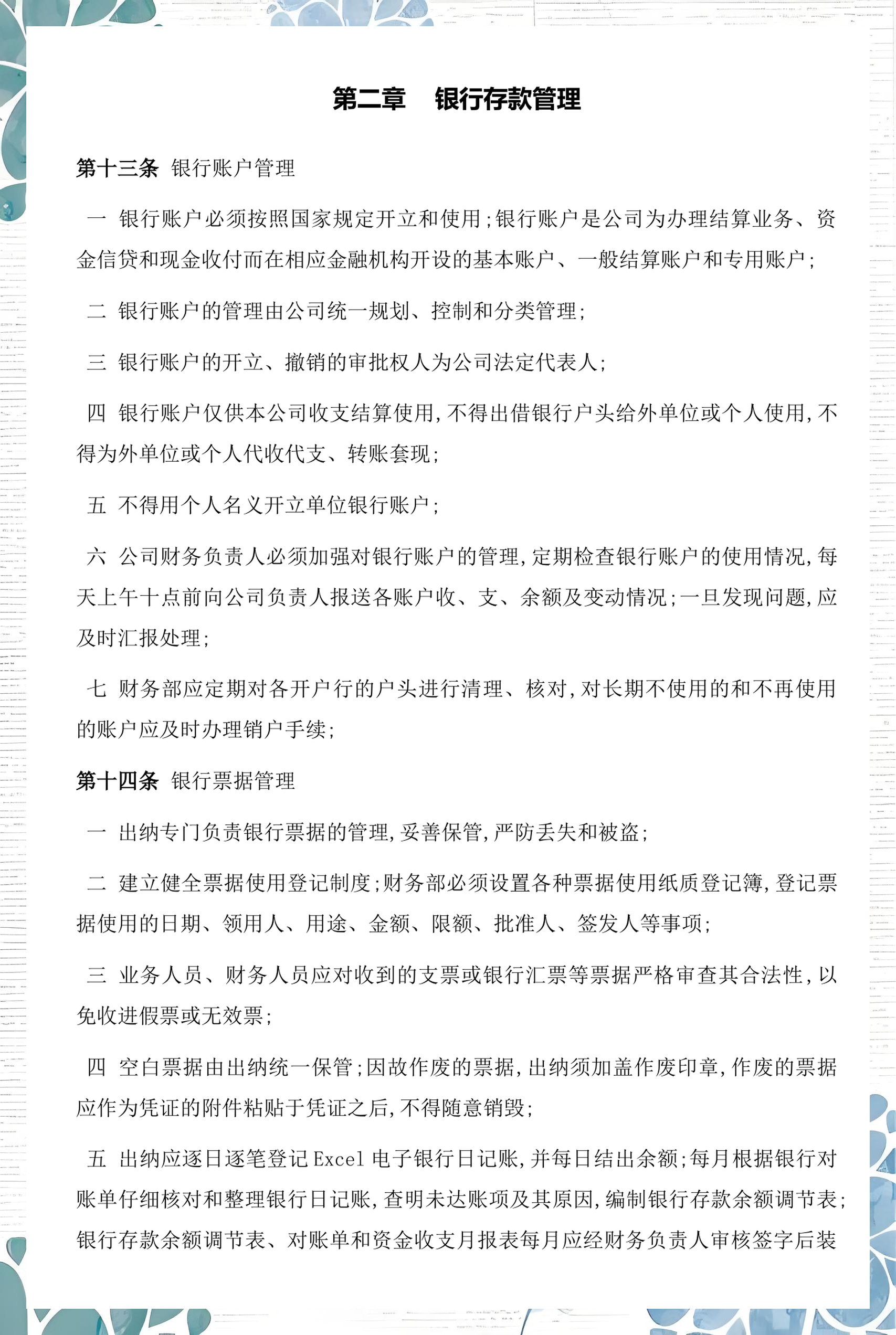 揭阳市透明资金管理(什么是透明管理)
