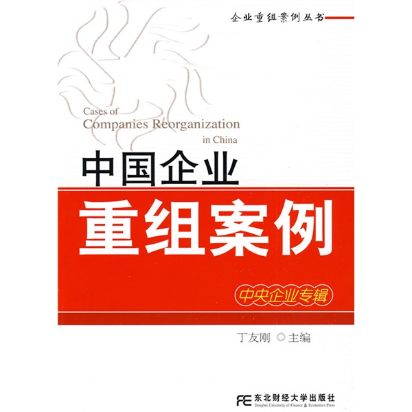 揭阳市领先企业重组(企业重组新政策)
