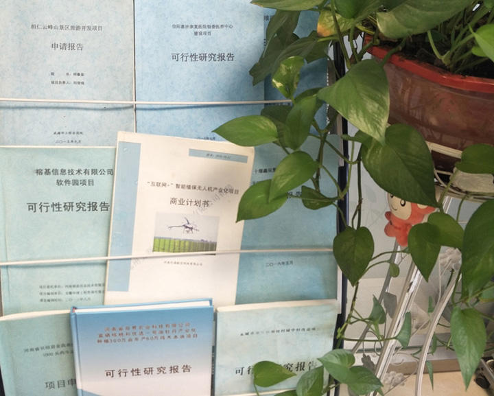 揭阳市全链条建材可行性研究(全链条建材可行性研究方案)