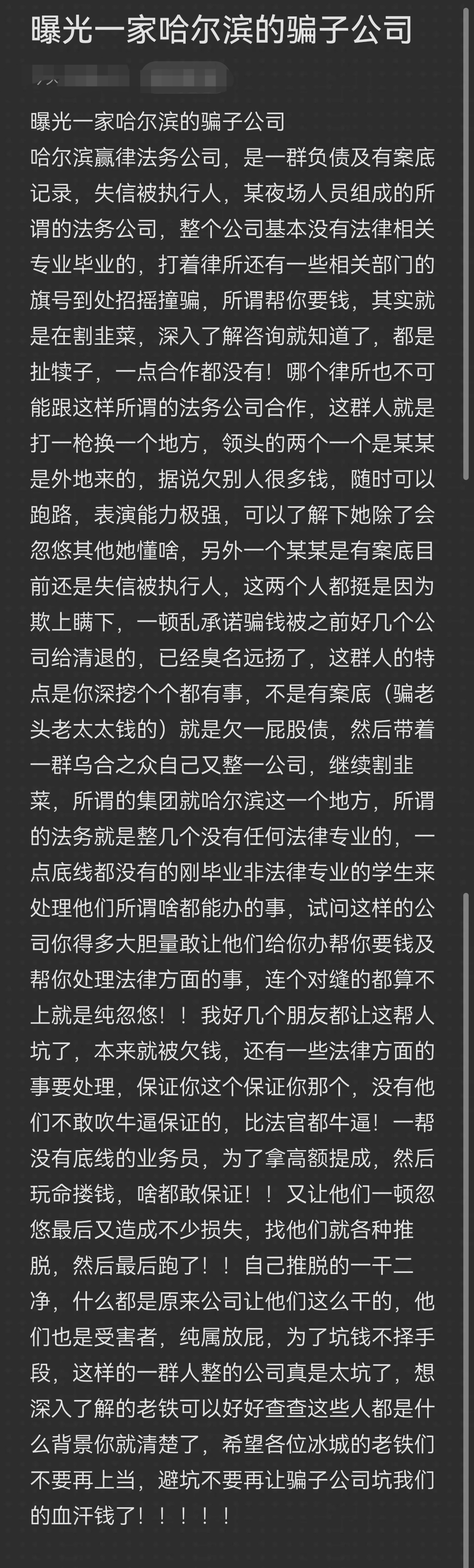 揭阳市哈尔滨法务咨询(哈尔滨法律咨询服务)