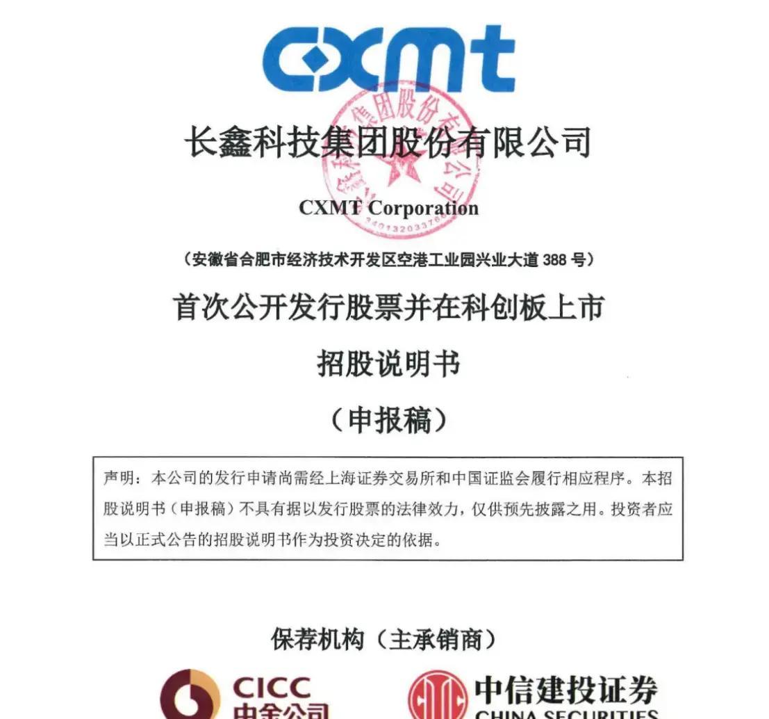 揭阳市科创板上市机构(科创板上市机构有哪些)