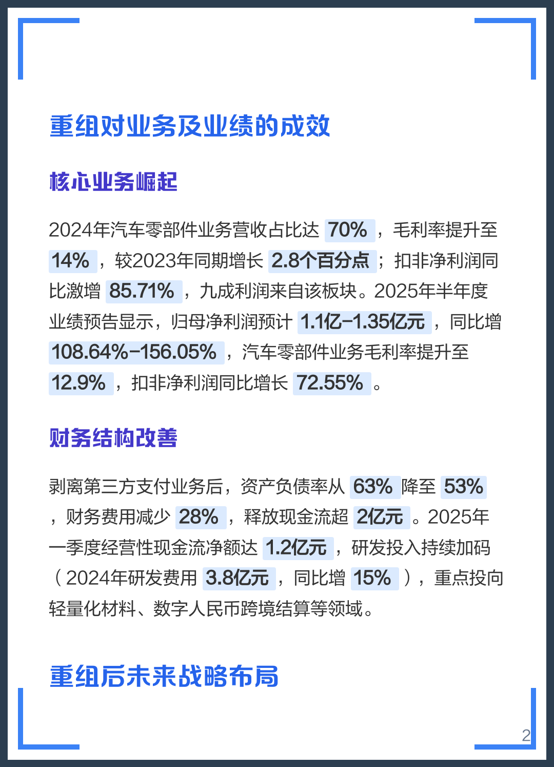 揭阳市软件企业重组(中国软件资产重组)