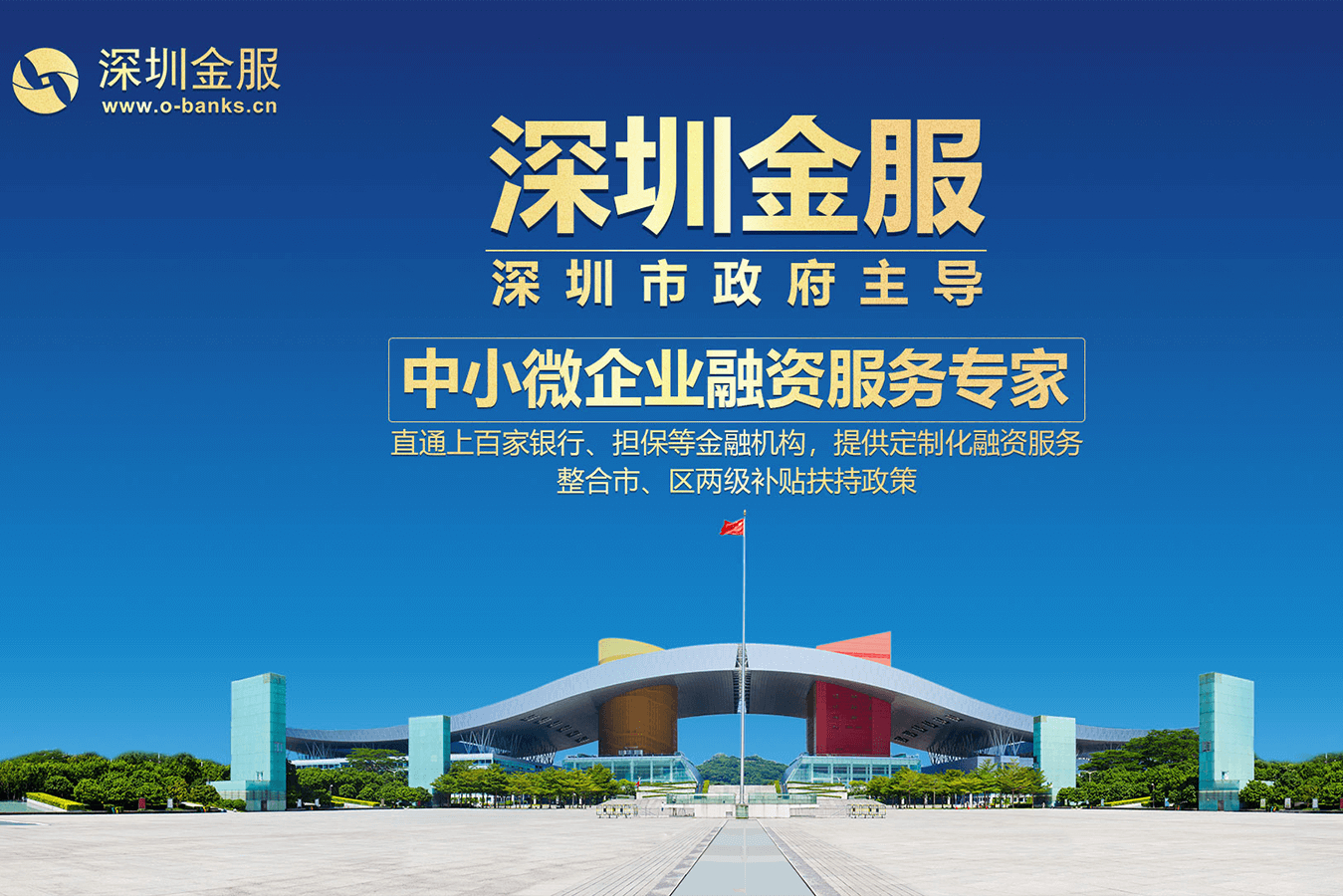 揭阳市投融资服务平台(投融资平台是什么意思)