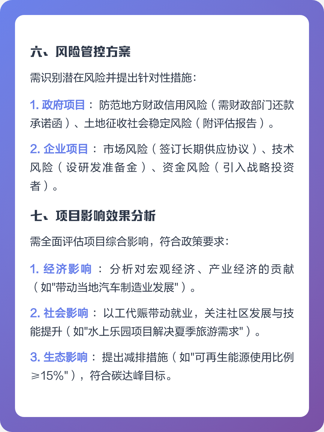 揭阳市全要素可行性研究(全要素可行性研究包括)