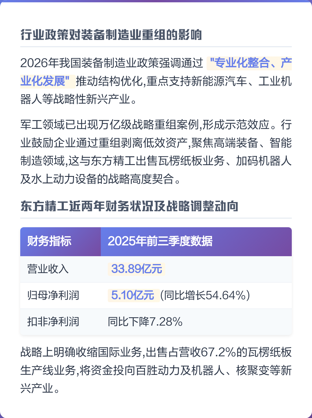 揭阳市可持续制造业资产重组(可持续发展的制造业涵义)