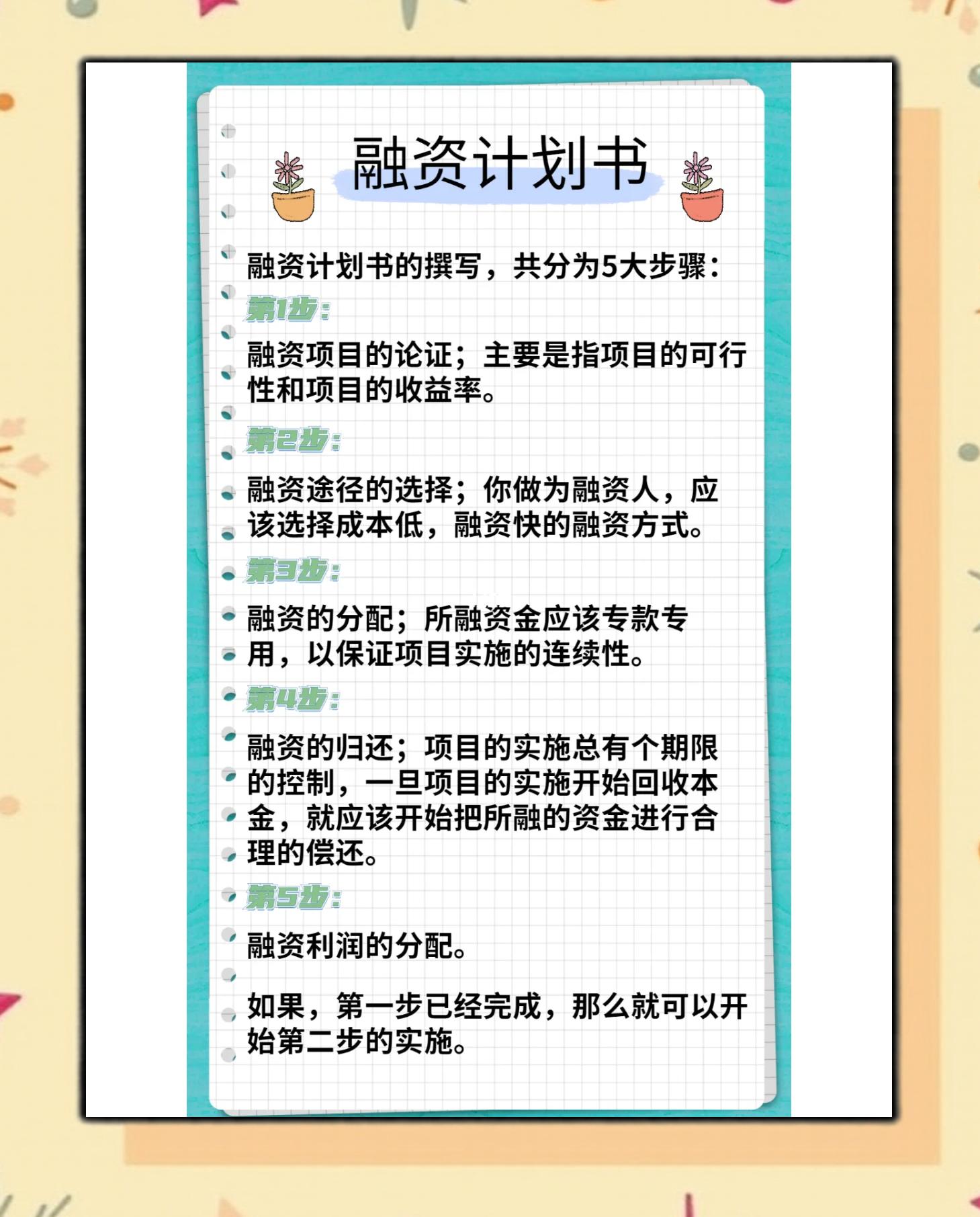 揭阳市科学化资本规划(什么是科学资本技术资源)