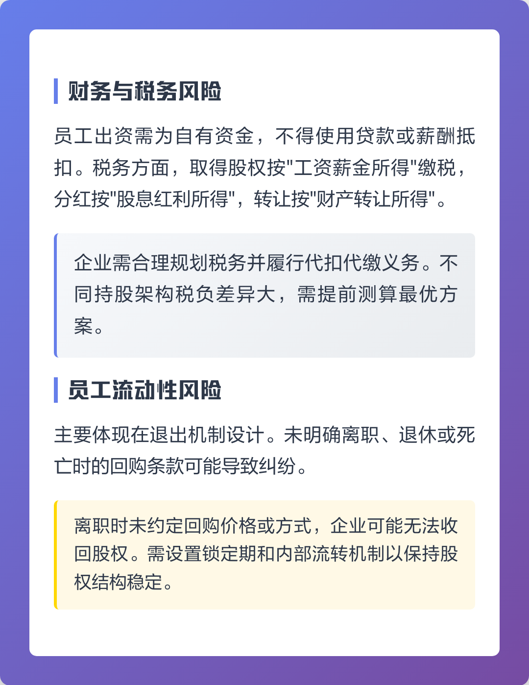 揭阳市上市规划风险规避(上市后风险管理计划的主要内容)