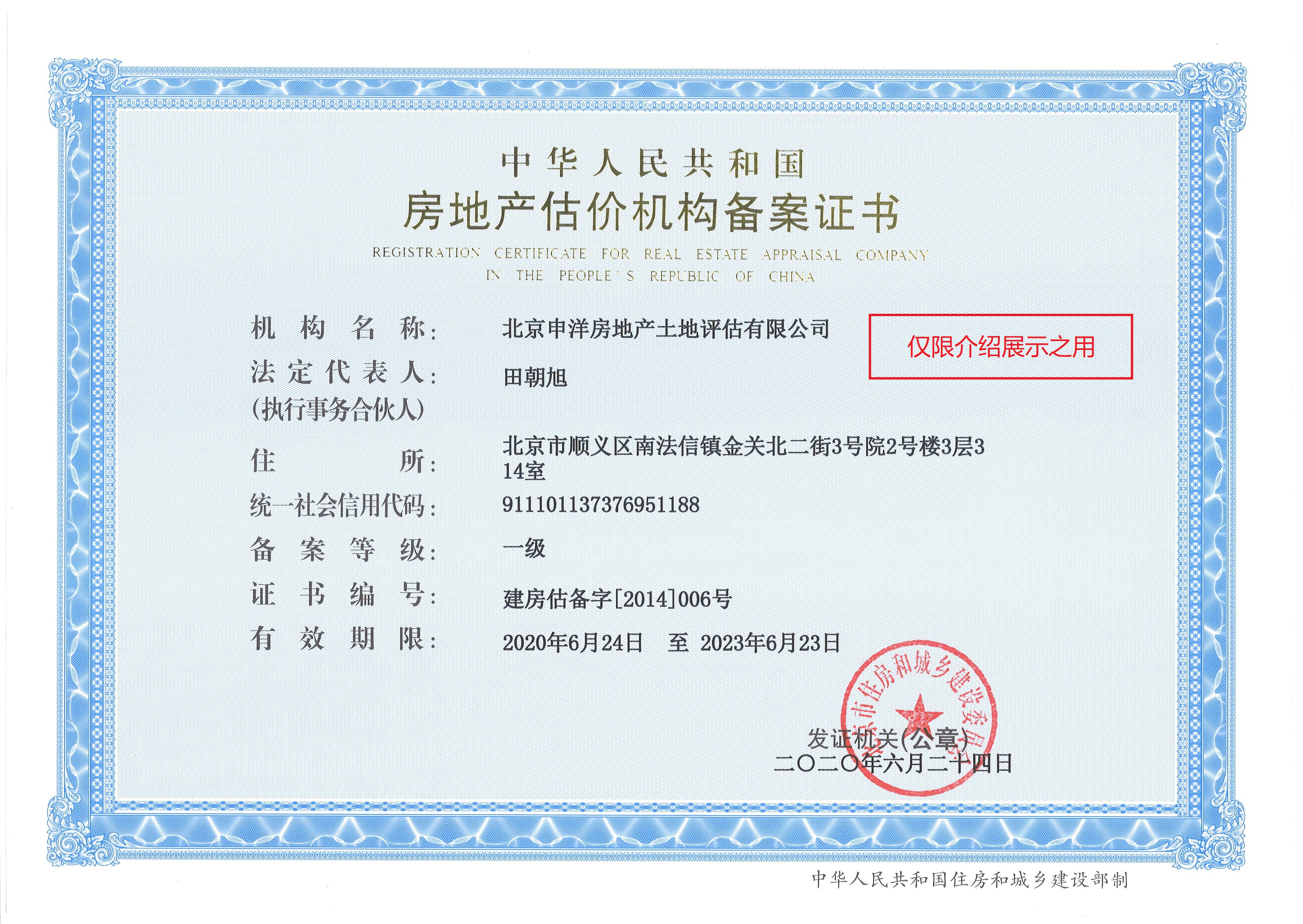 揭阳市透明房地产价值评估(透明售房网房源真实吗)