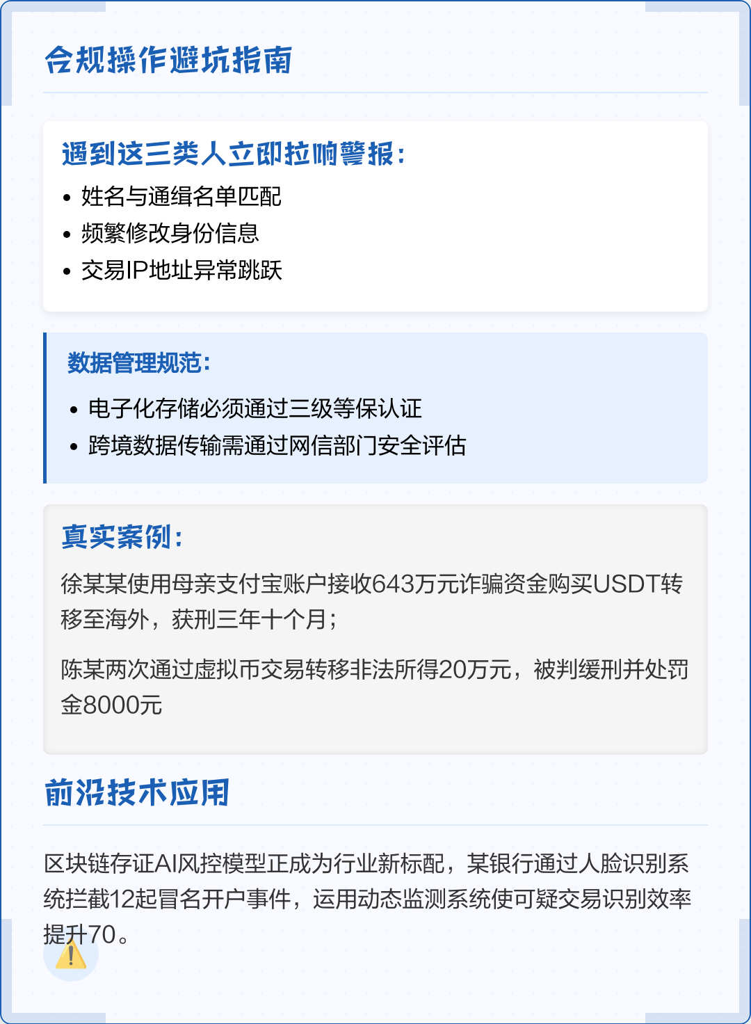 揭阳市全场景合规管理(全场景合规管理是什么)