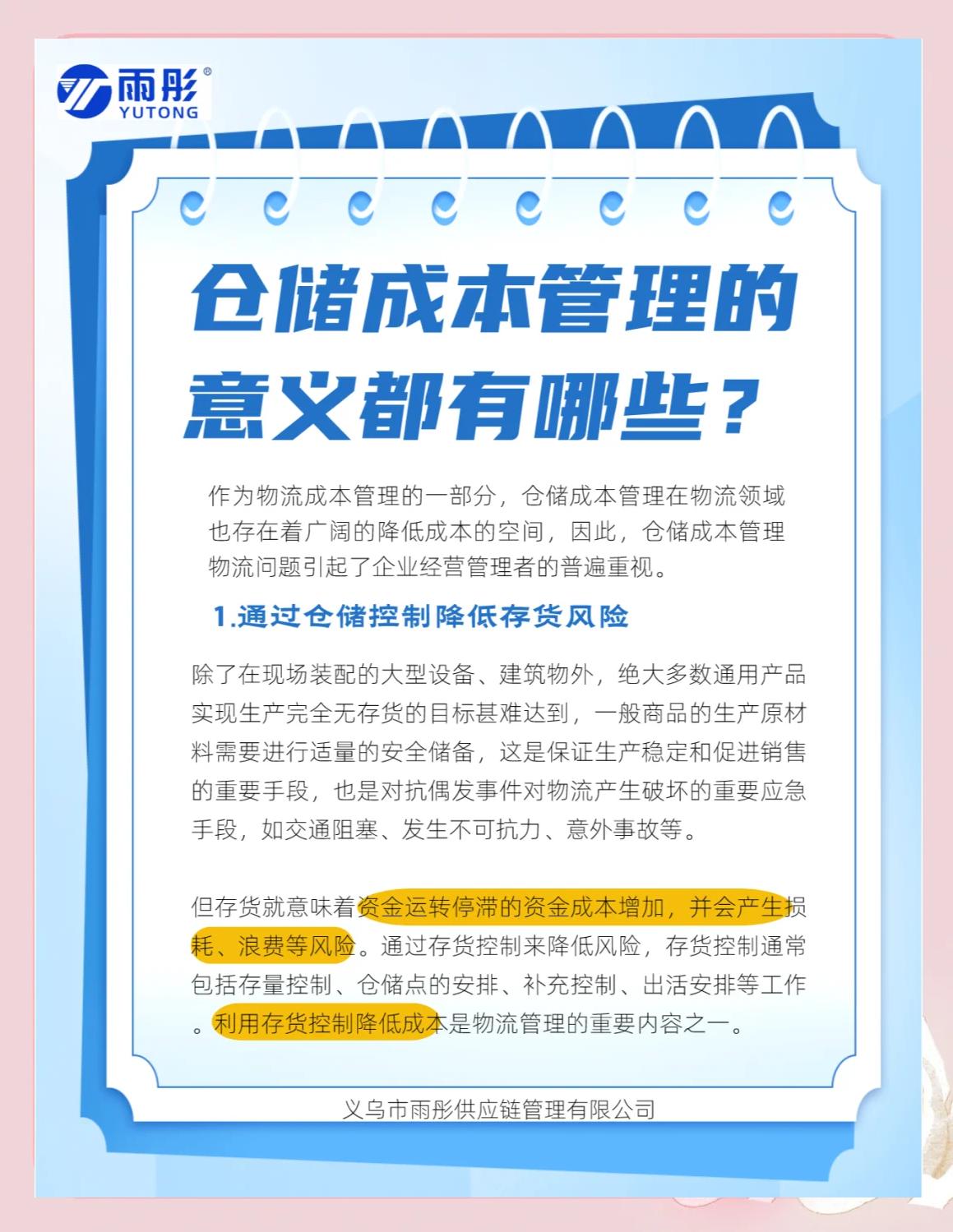 揭阳市饮料成本控制(饮料成本率计算公式)