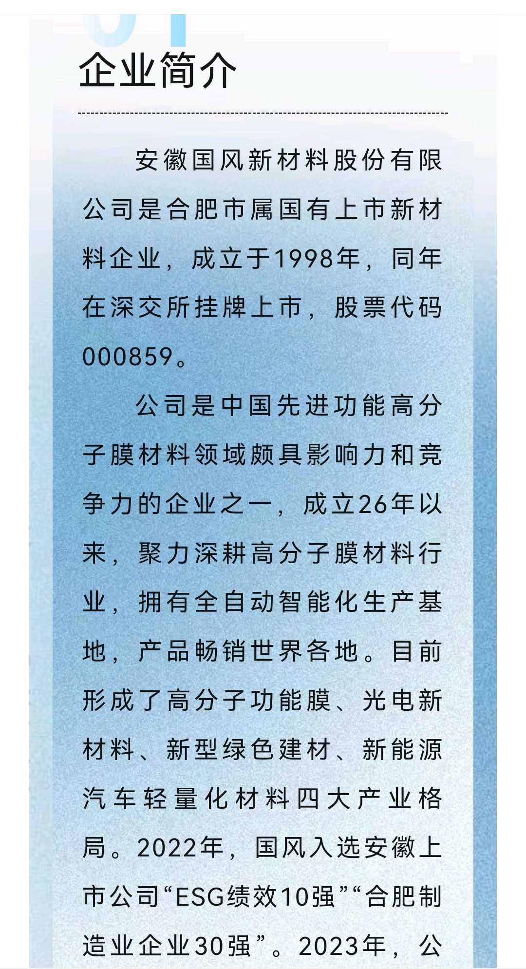 揭阳市关于头部新材料上市辅导的信息