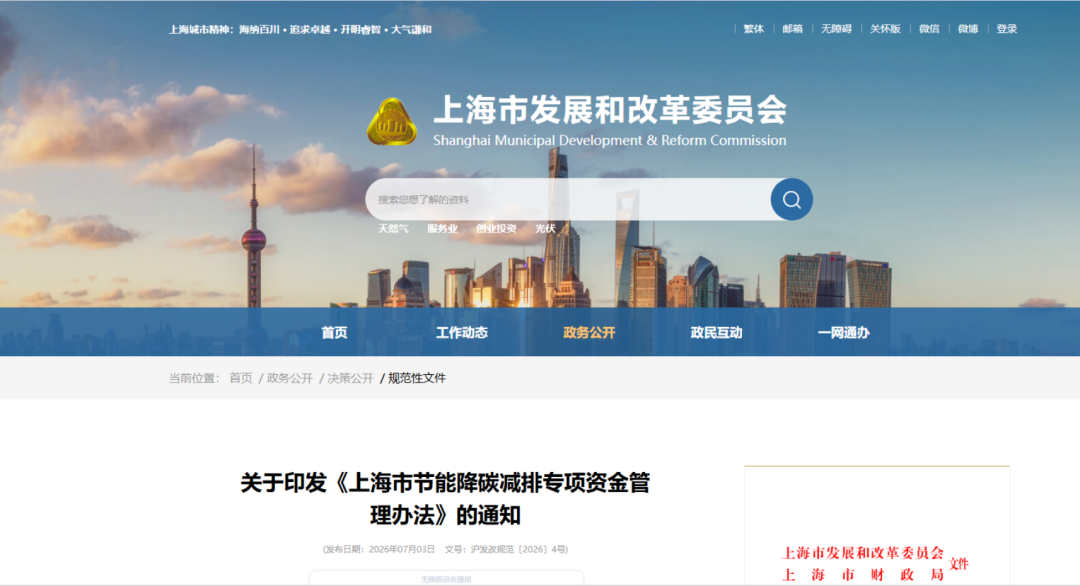 揭阳市上海资金管理(中国证监会上海监督管理局)
