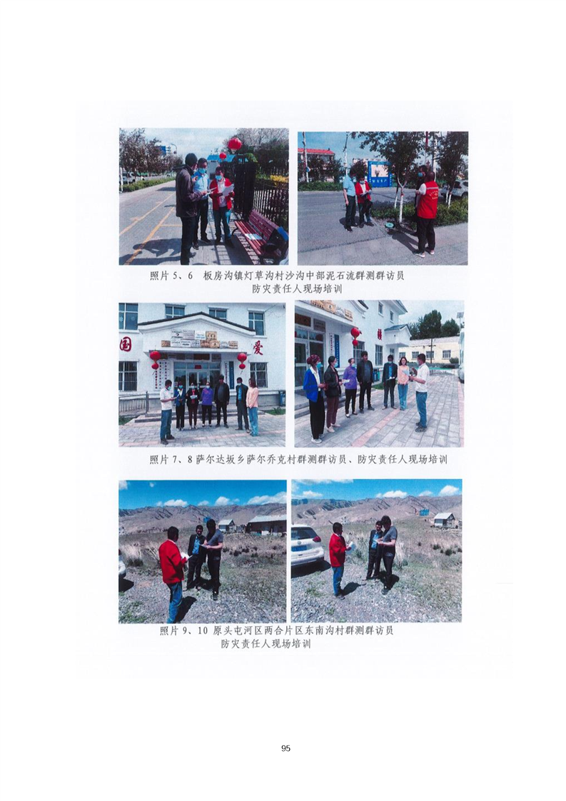 揭阳市乌鲁木齐绩效管理(乌鲁木齐事业单位年底绩效有多少)