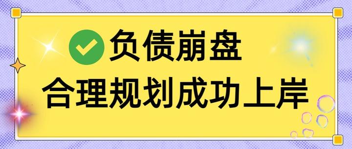 揭阳市实战型债务重组(债务重组实质性修改)